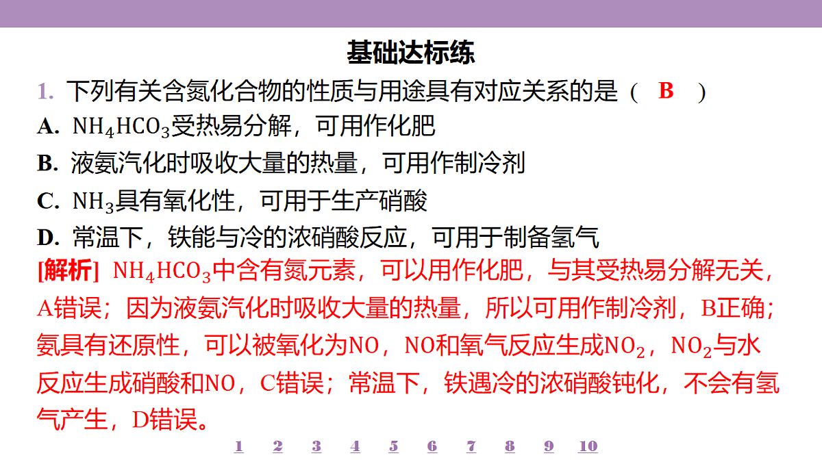 18192027第4页