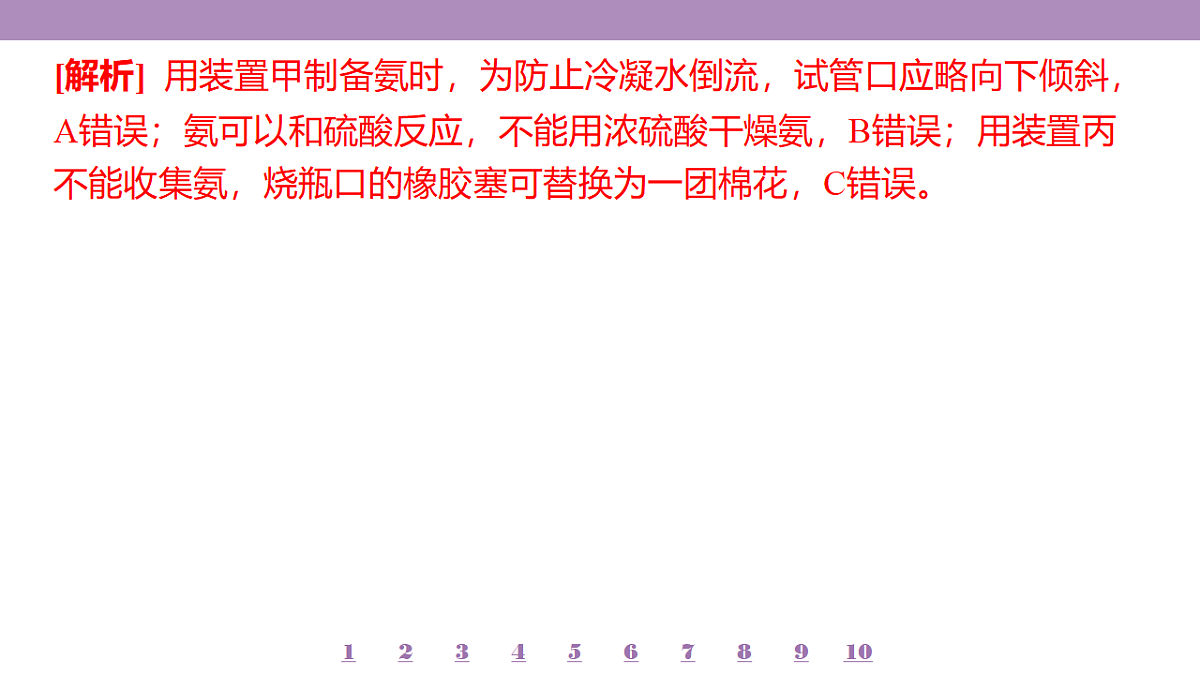 18192027第8页