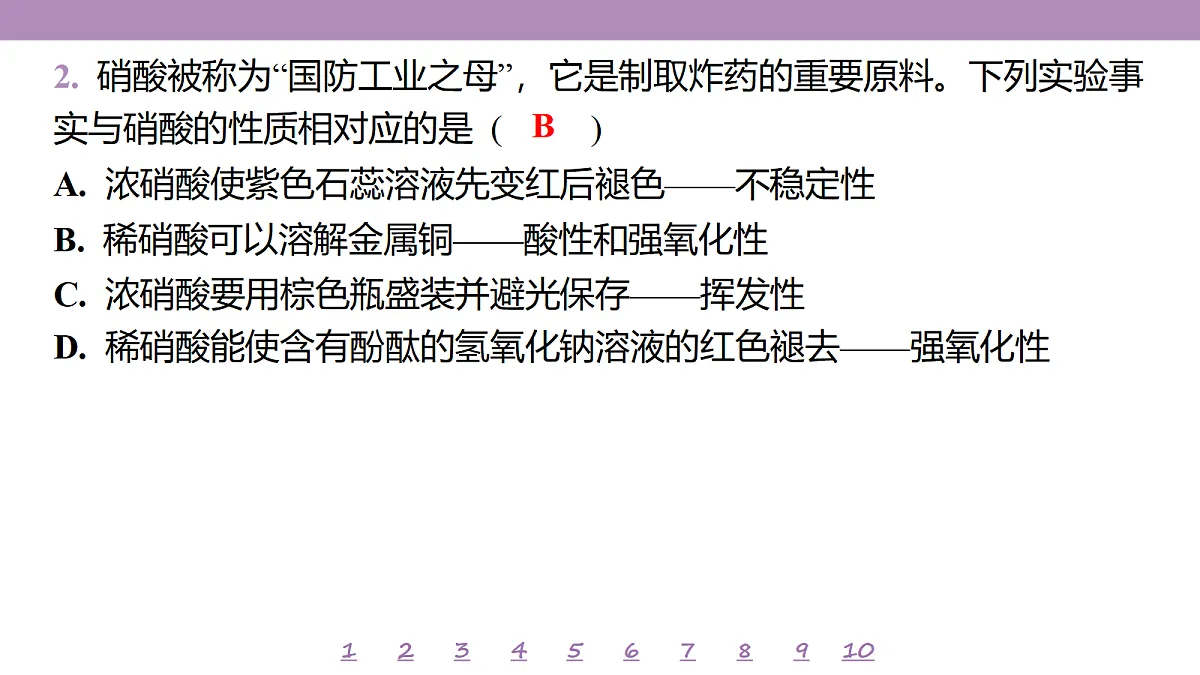 18192028第5页