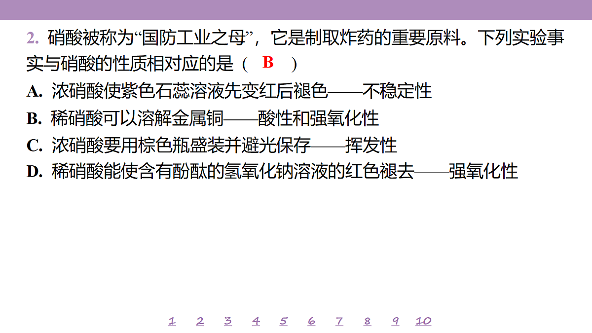 18192028第5页