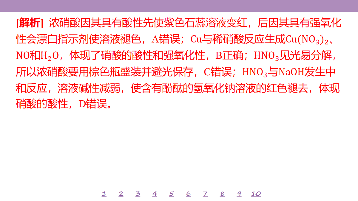 18192028第6页