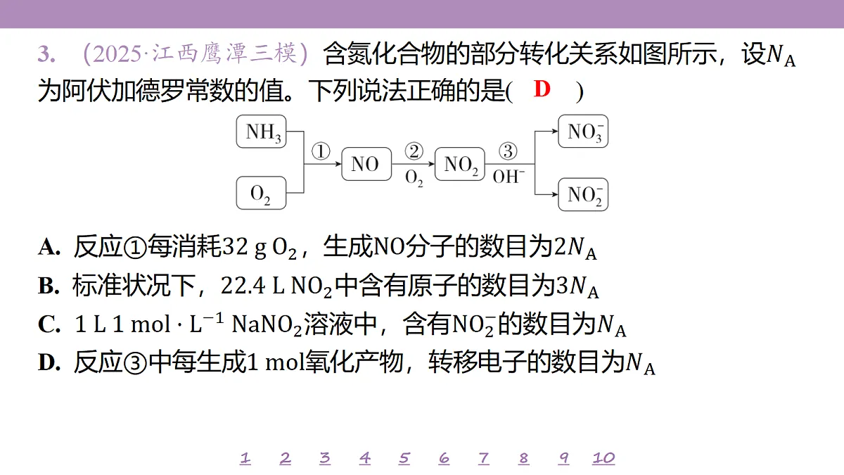 18192028第7页