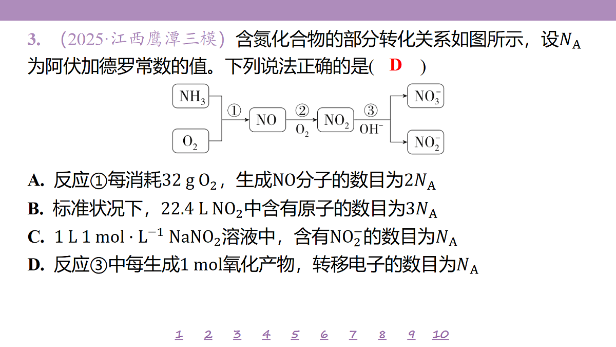 18192028第7页