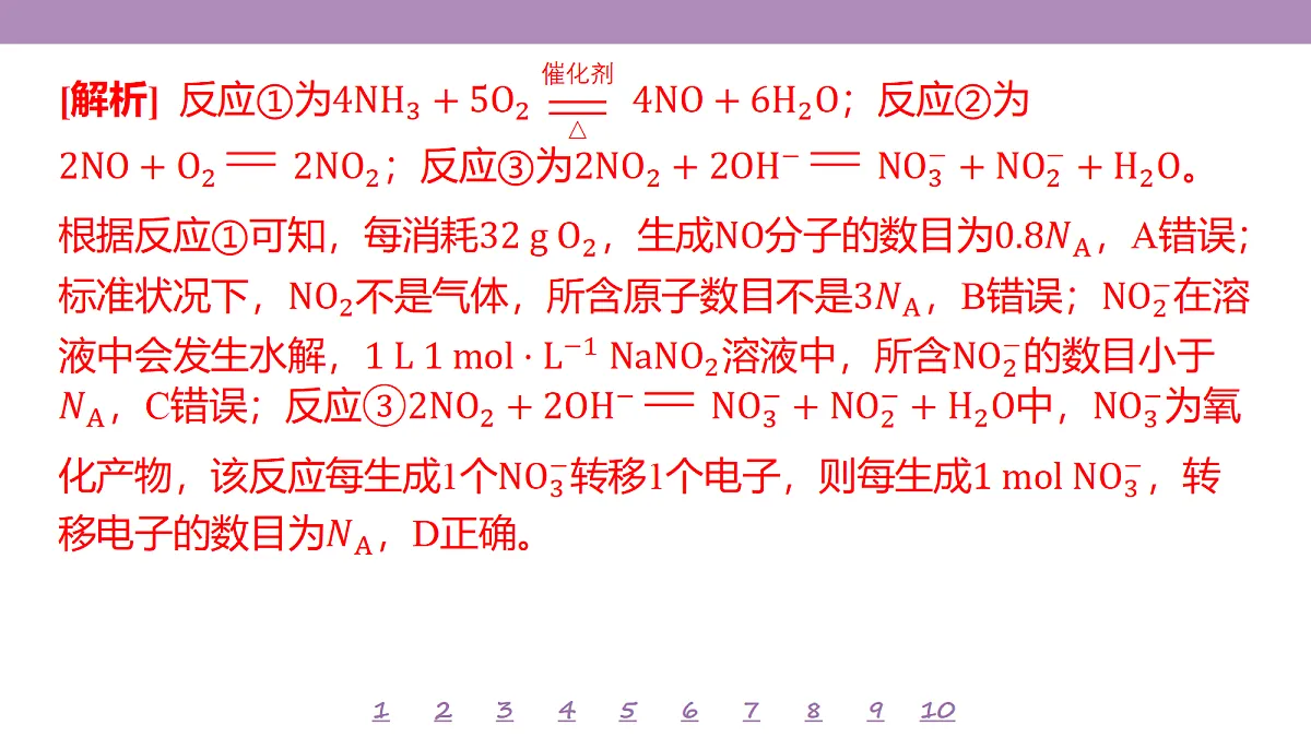 18192028第8页