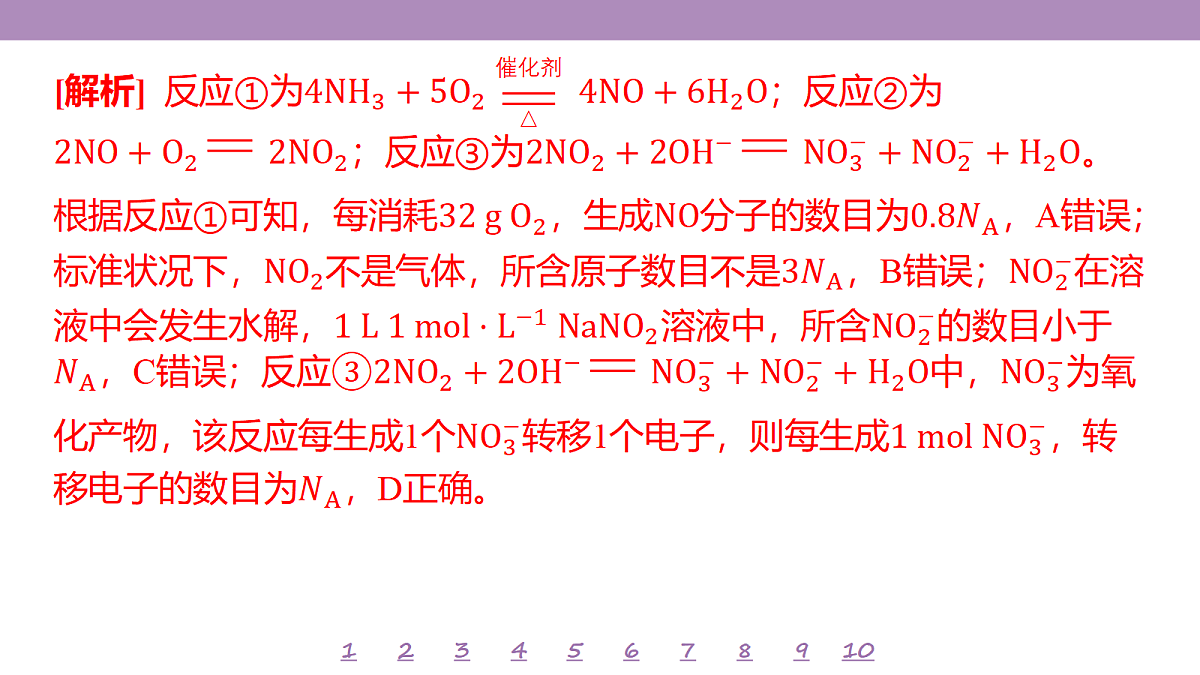 18192028第8页