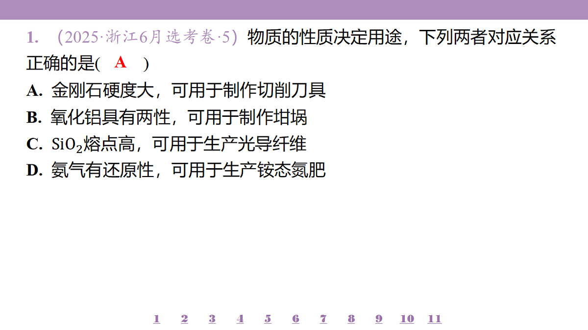 18192031第4页
