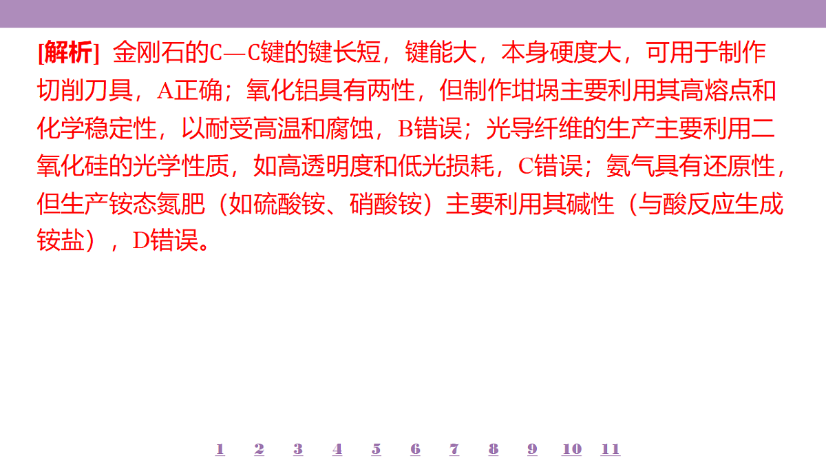 18192031第5页