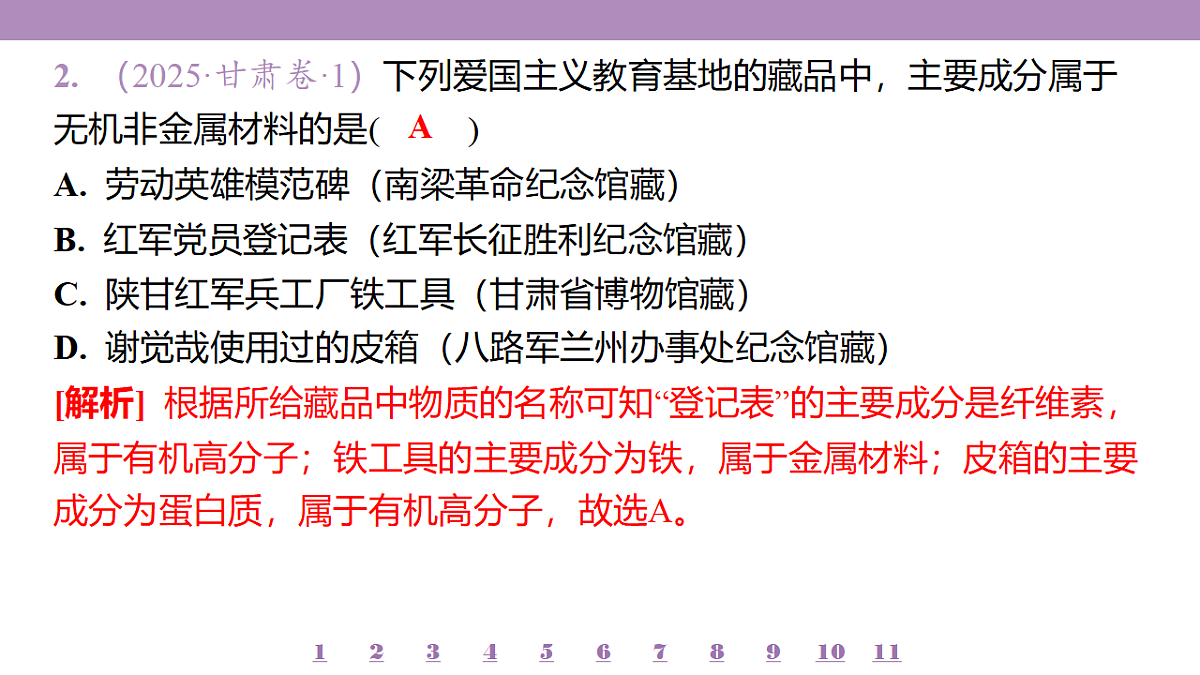 18192031第6页