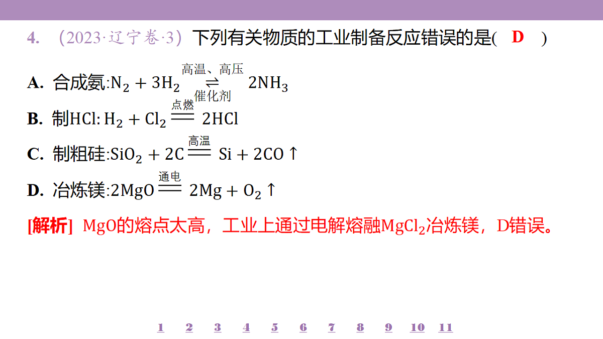 18192031第8页