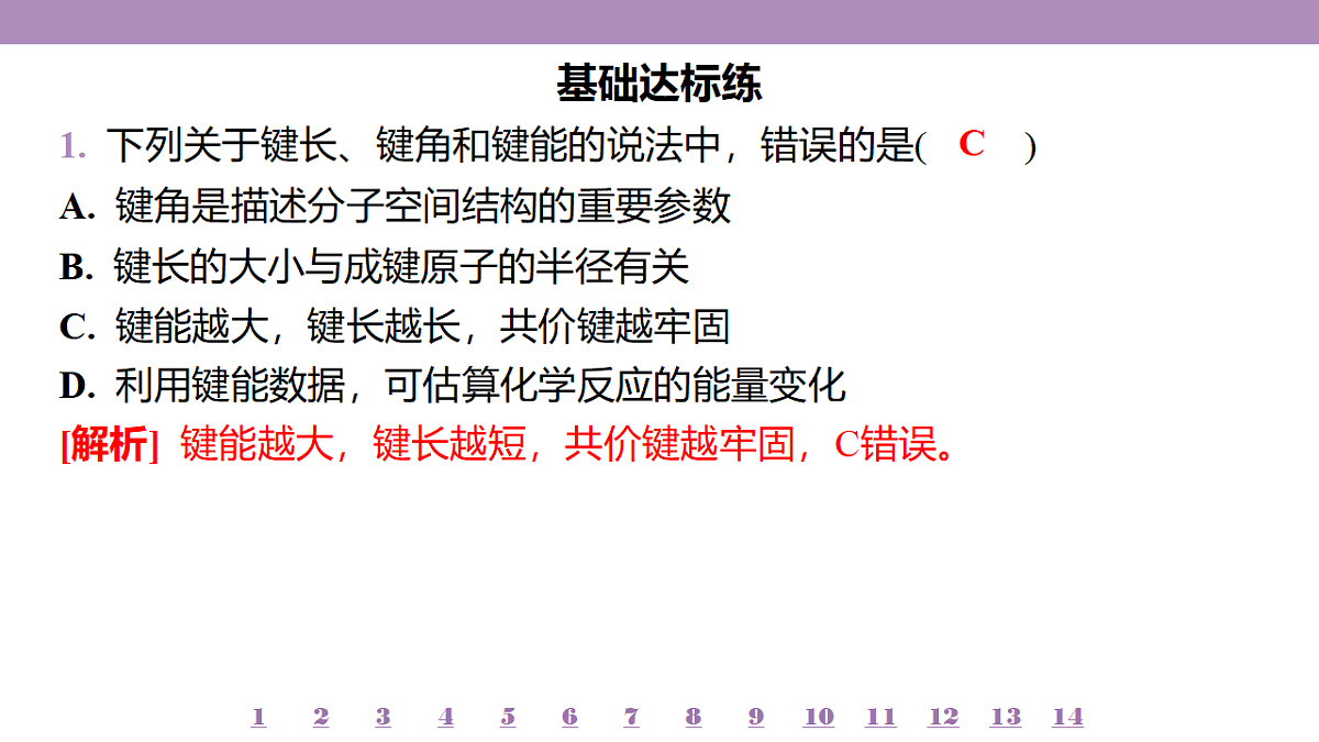 18192033第4页
