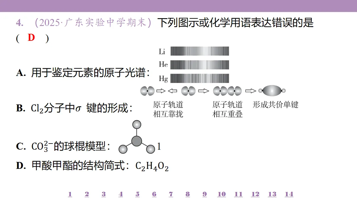 18192033第8页