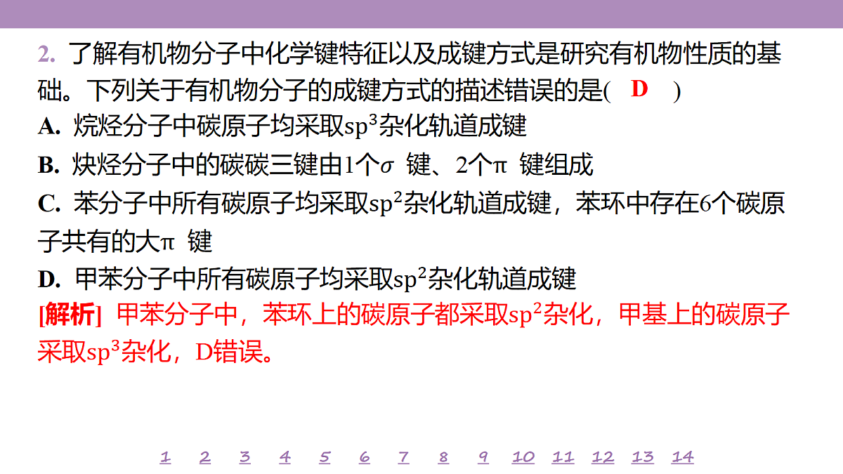 18192034第5页
