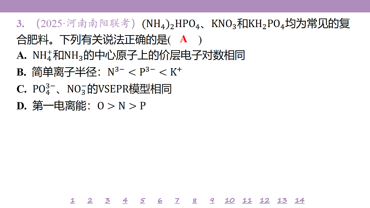 18192034第6页