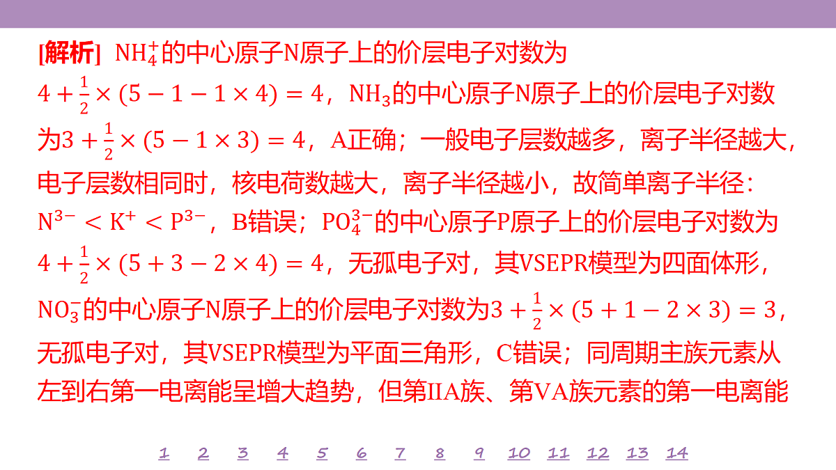18192034第7页
