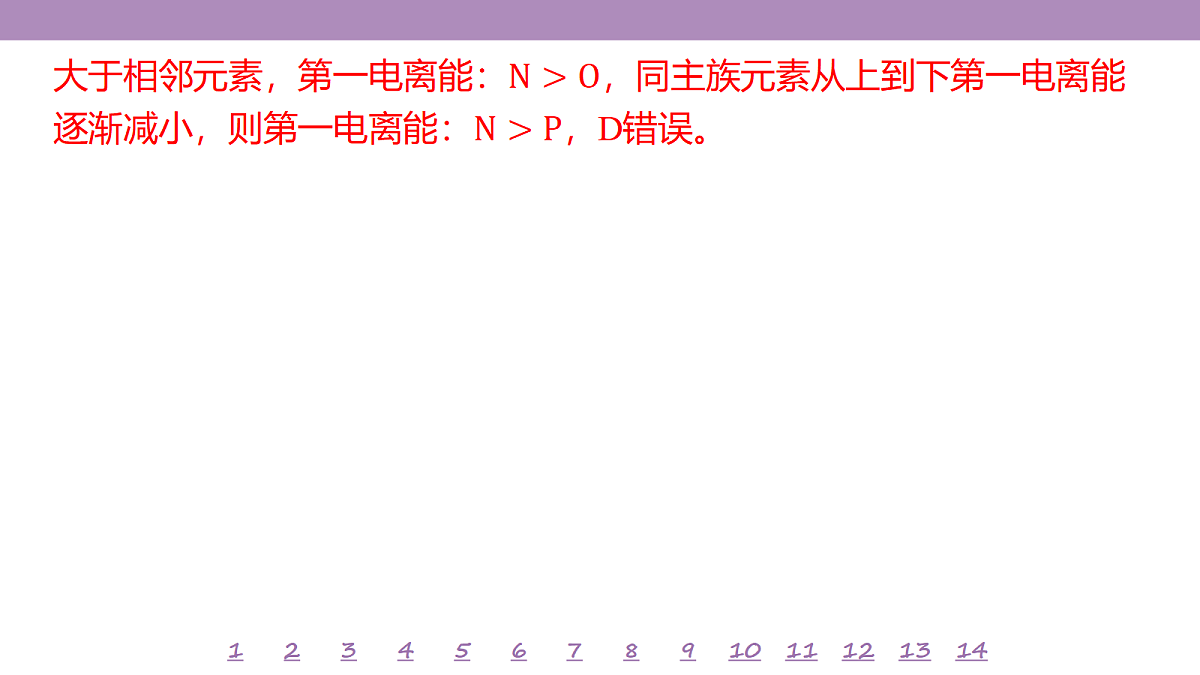 18192034第8页