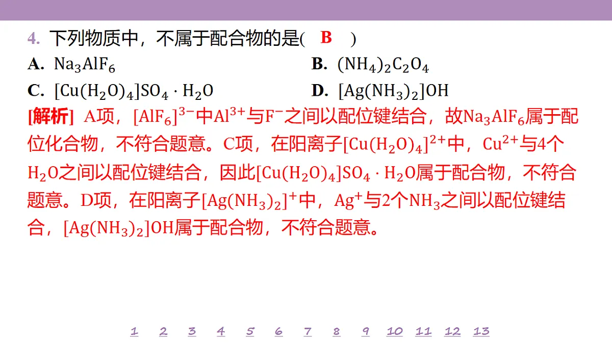 18192035第8页