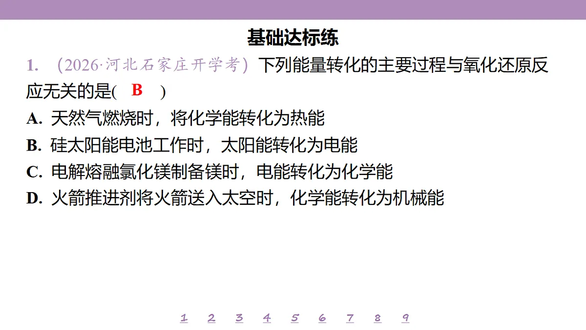 18192037第4页