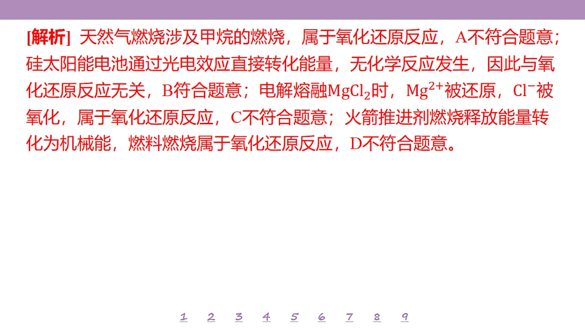 18192037第5页