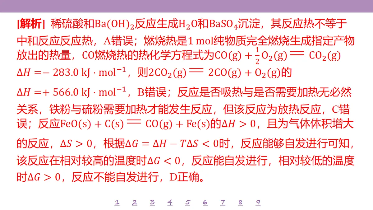 18192037第8页