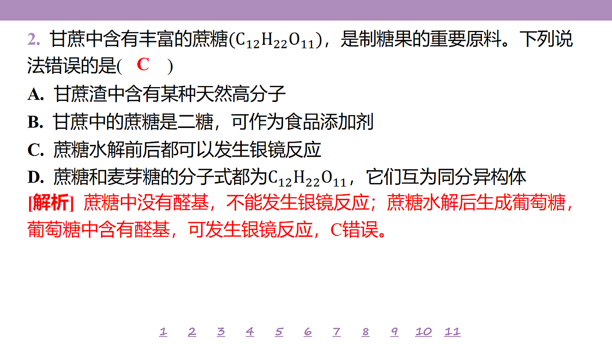 18192038第5页