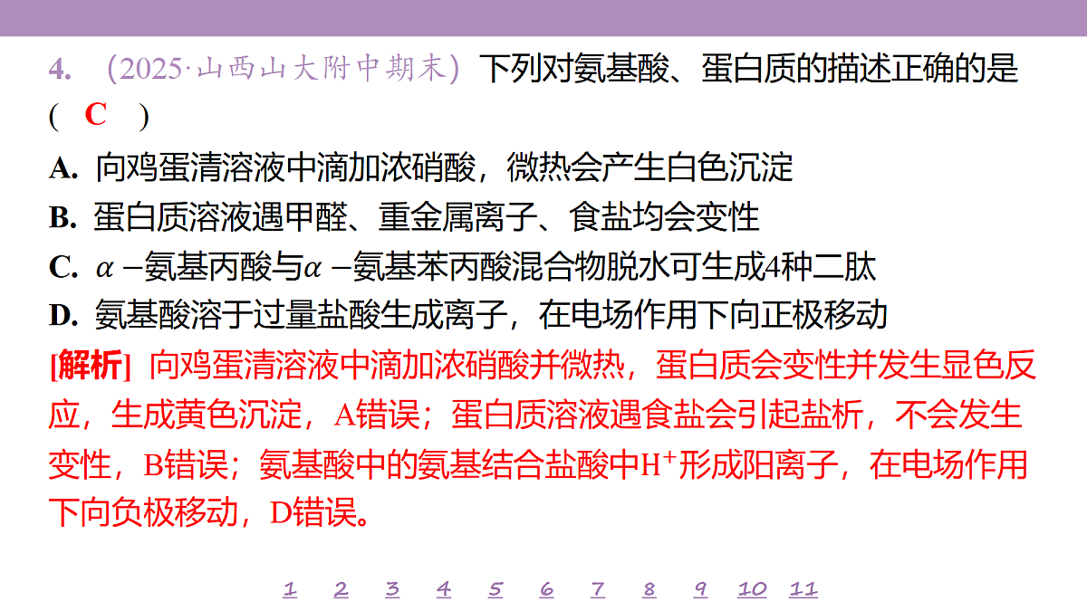 18192038第7页