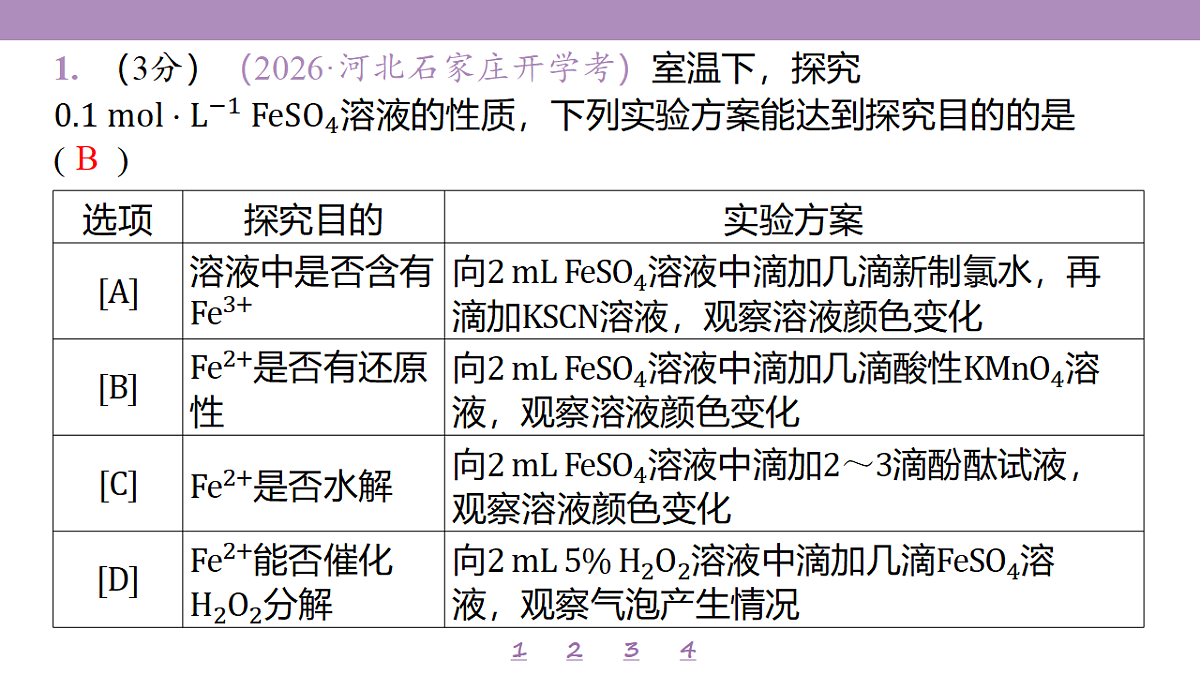 18192042第4页