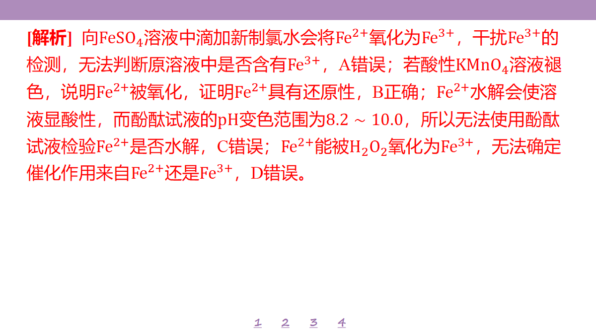 18192042第5页