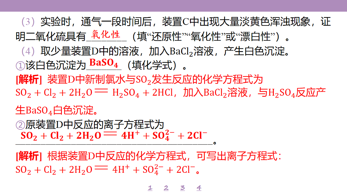 18192042第8页
