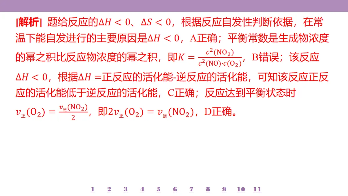 18192047第8页