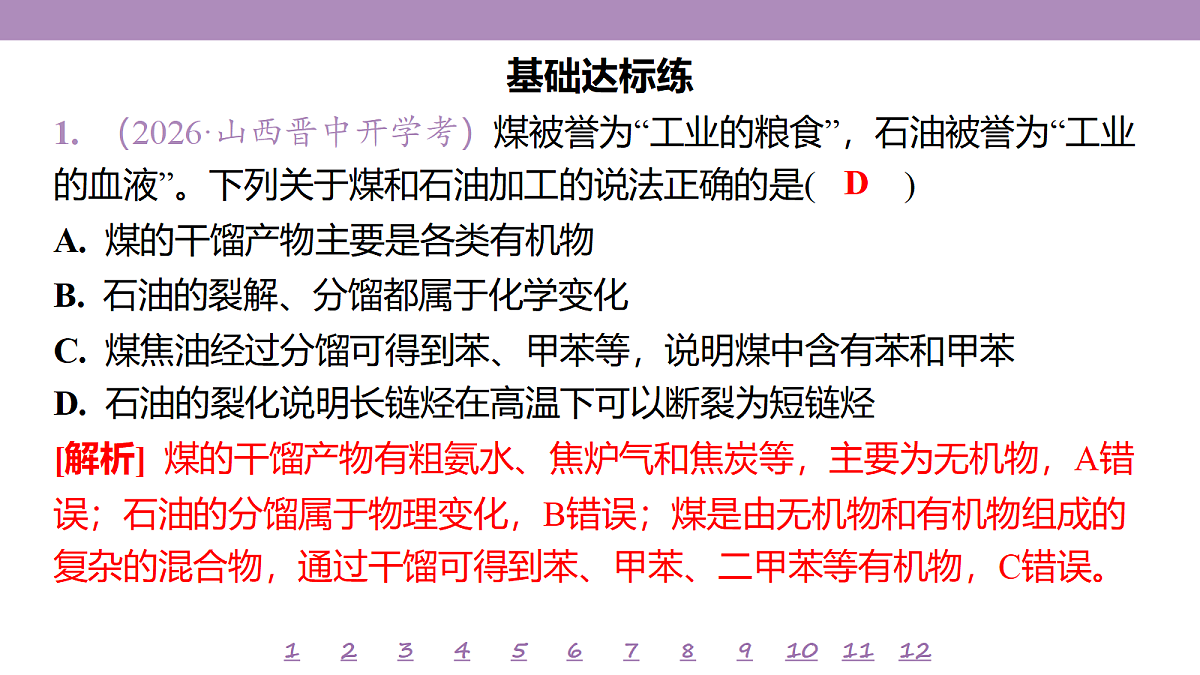 18192049第4页