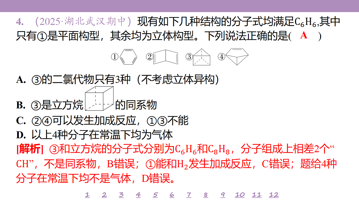 18192049第7页