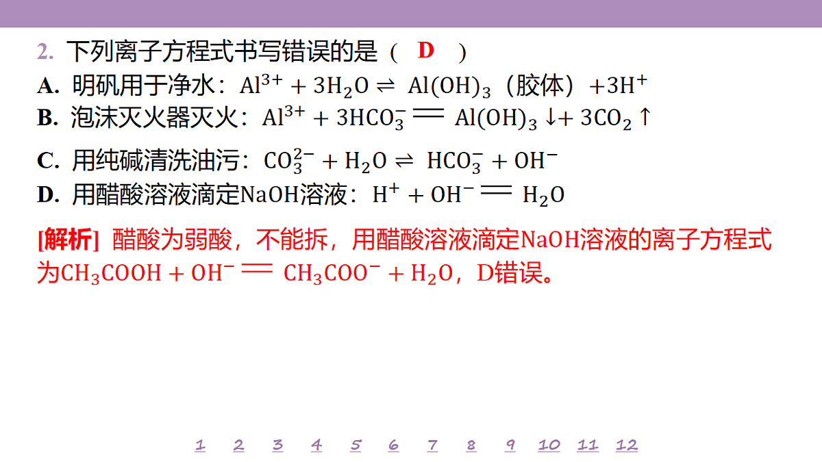 18192052第6页