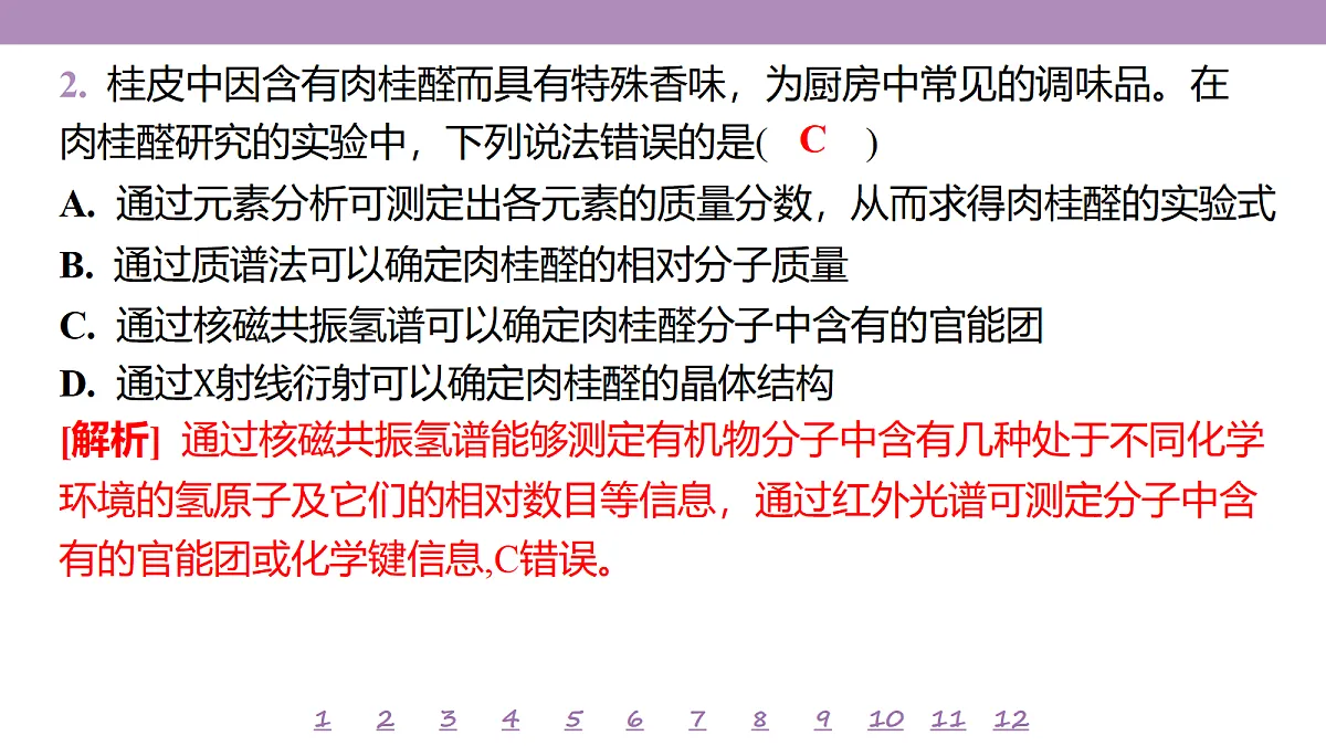 18192055第6页