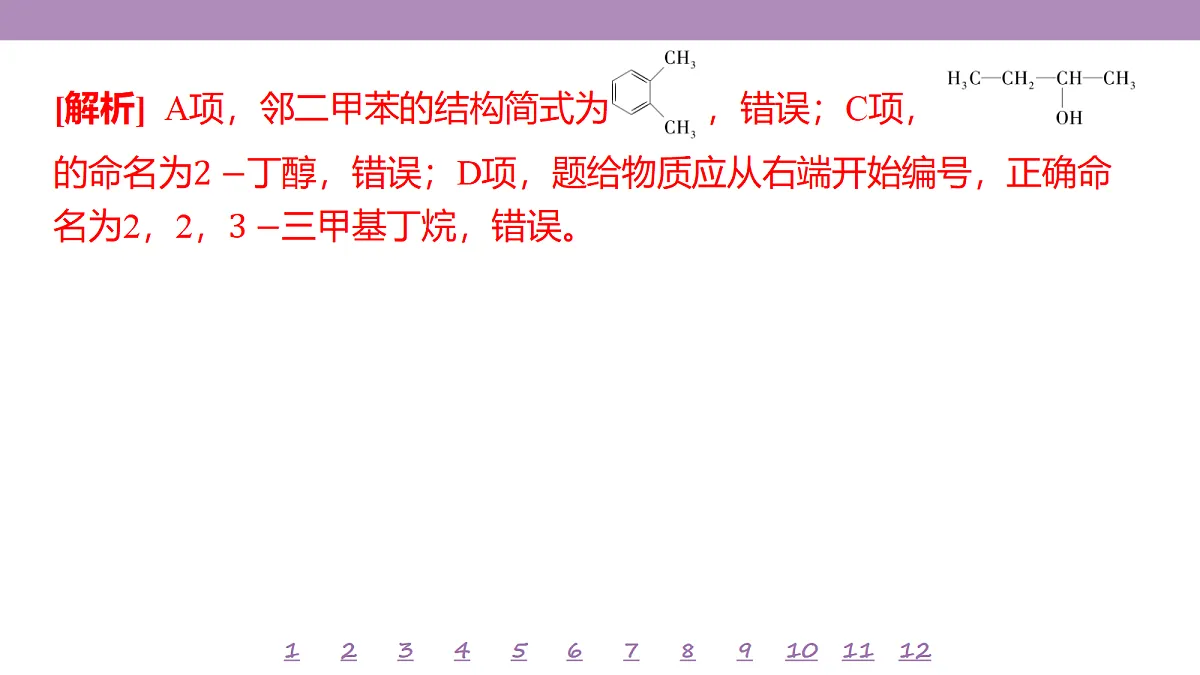 18192055第8页
