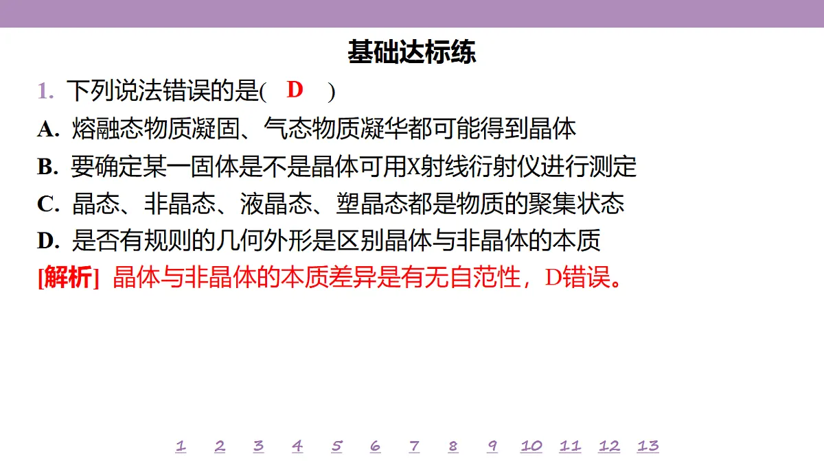 18192058第4页