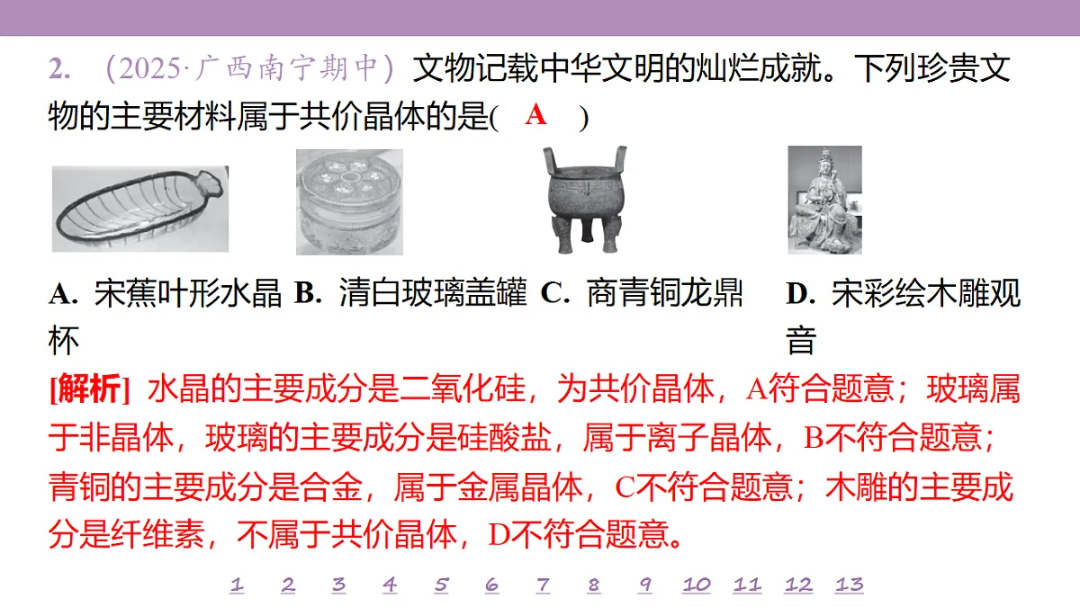 18192058第5页