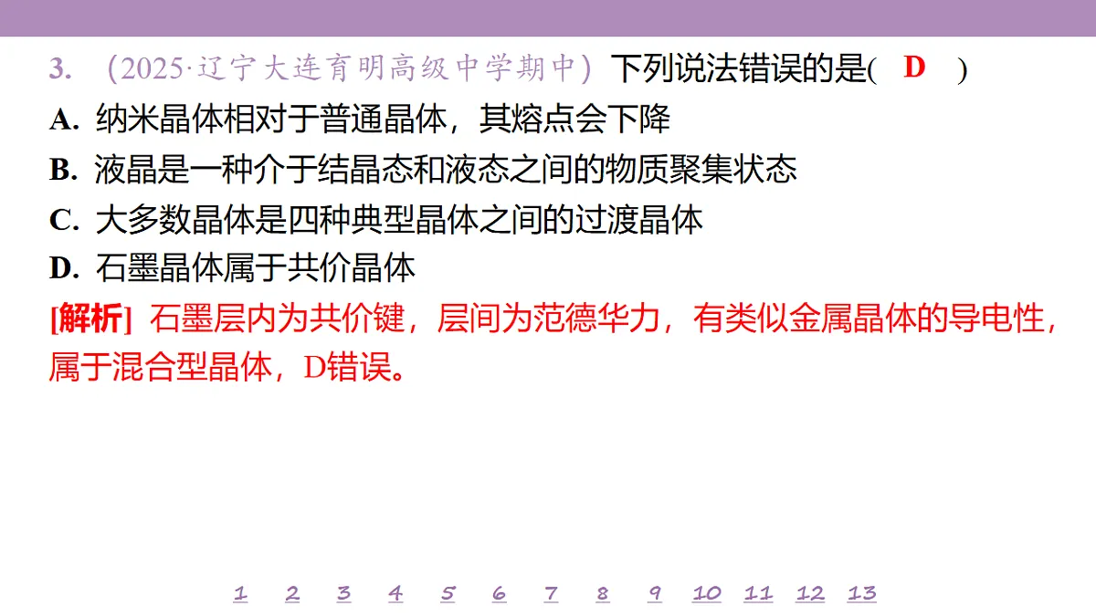 18192058第6页