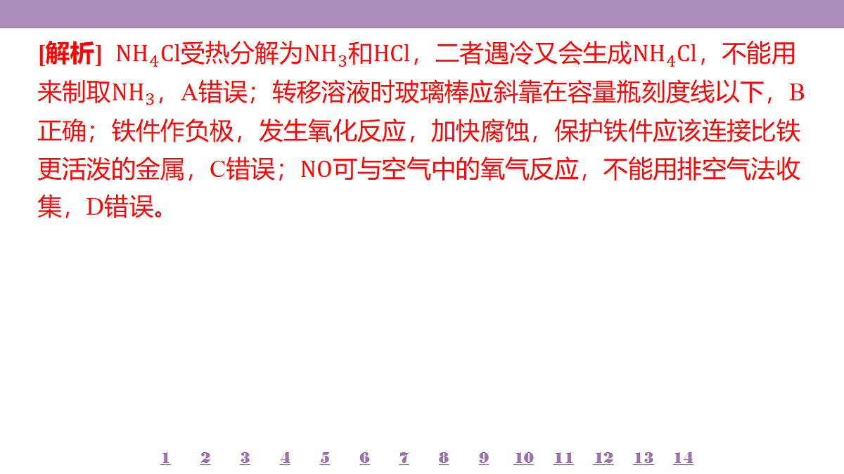 18192067第5页