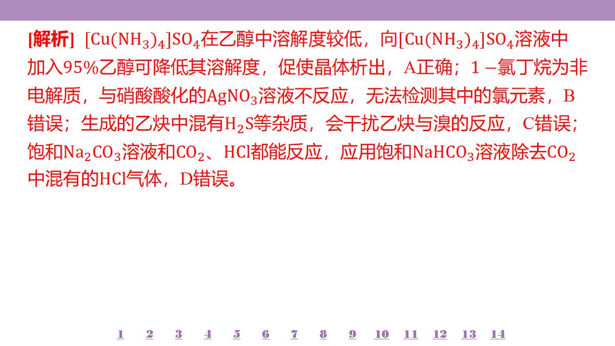 18192067第7页