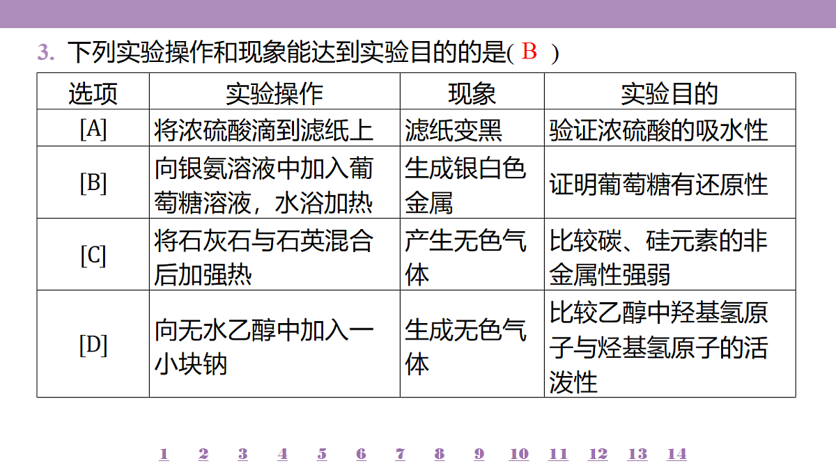 18192067第8页