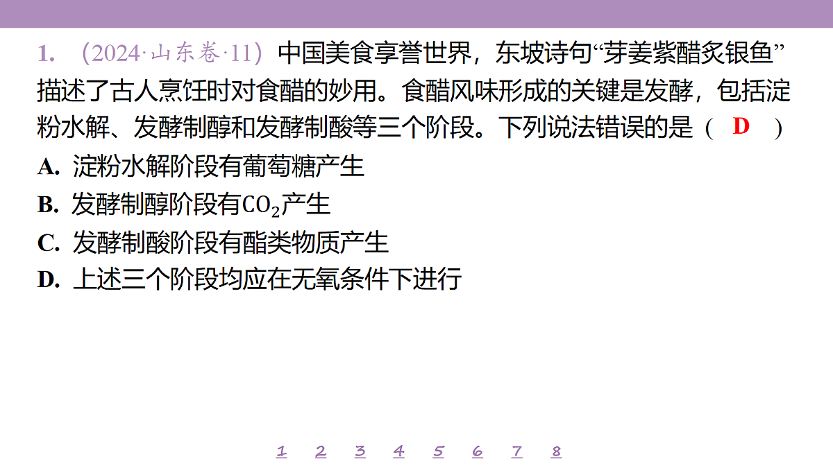 18192079第4页
