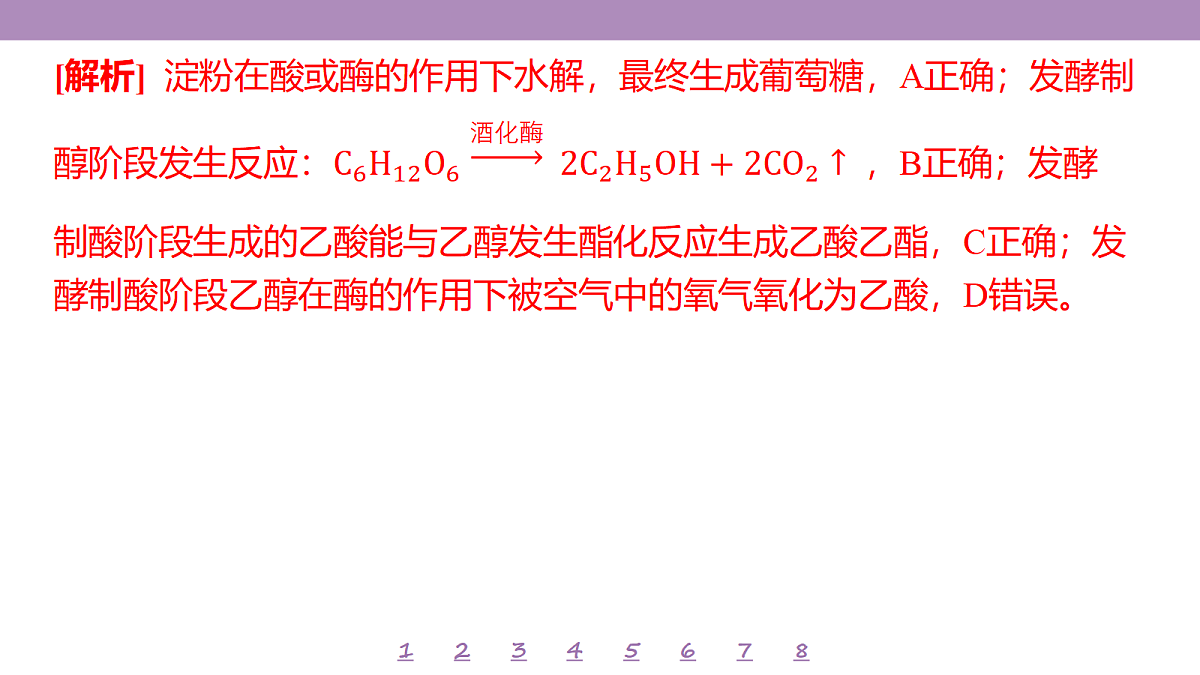 18192079第5页