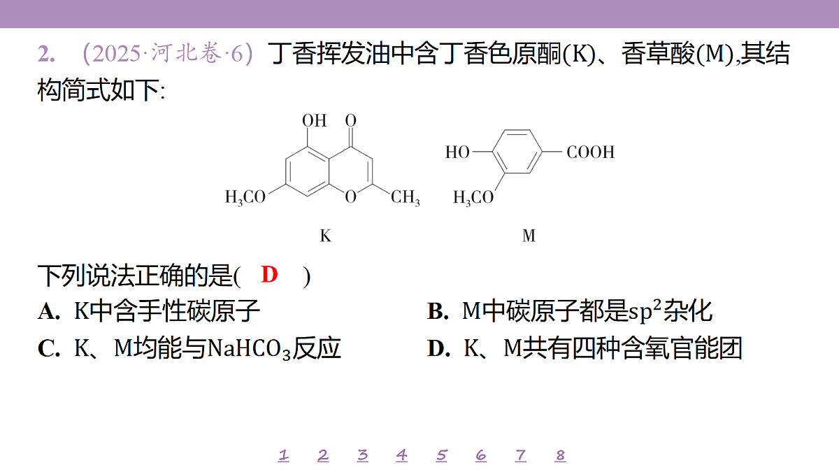 18192079第6页