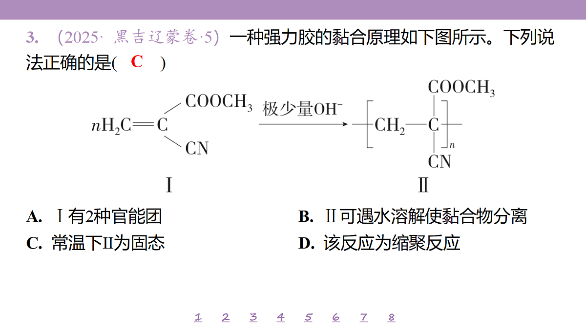 18192079第8页