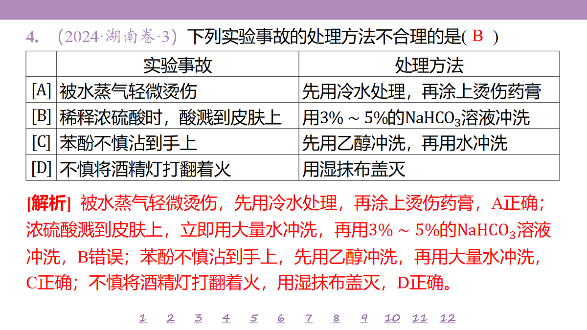 18192082第7页