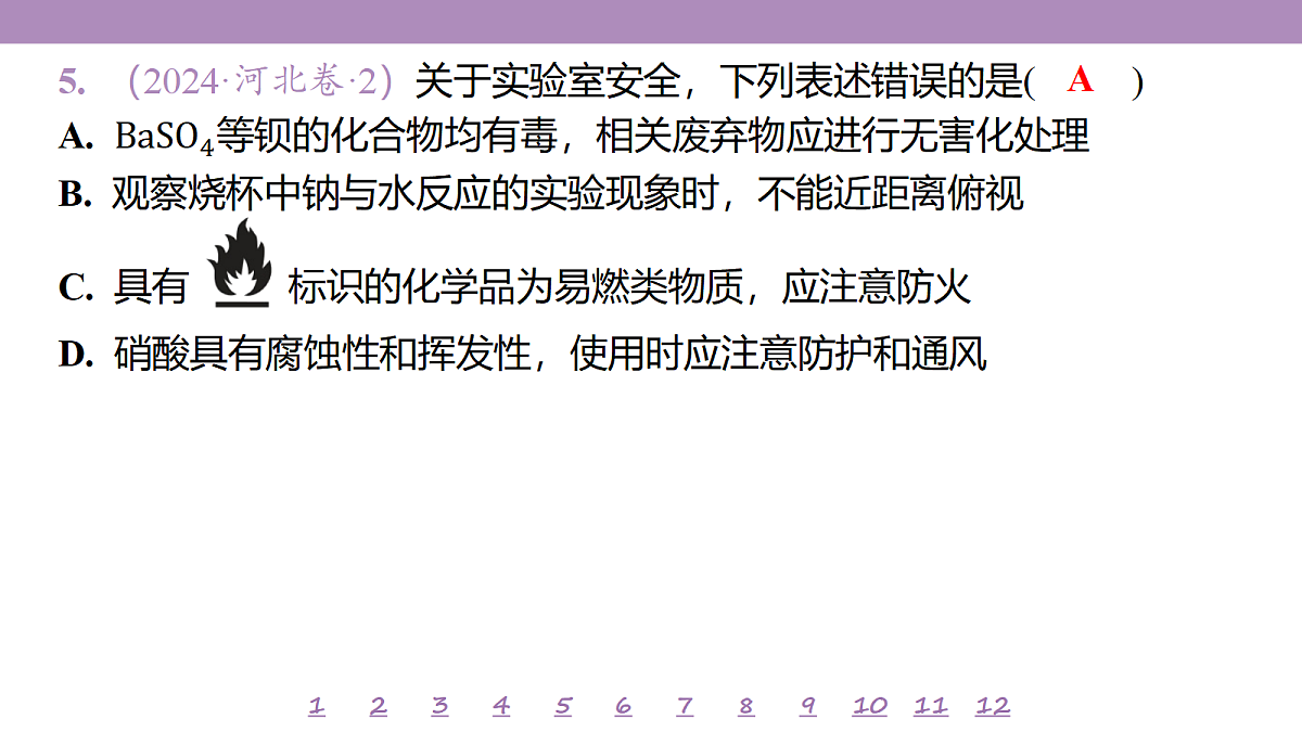 18192082第8页