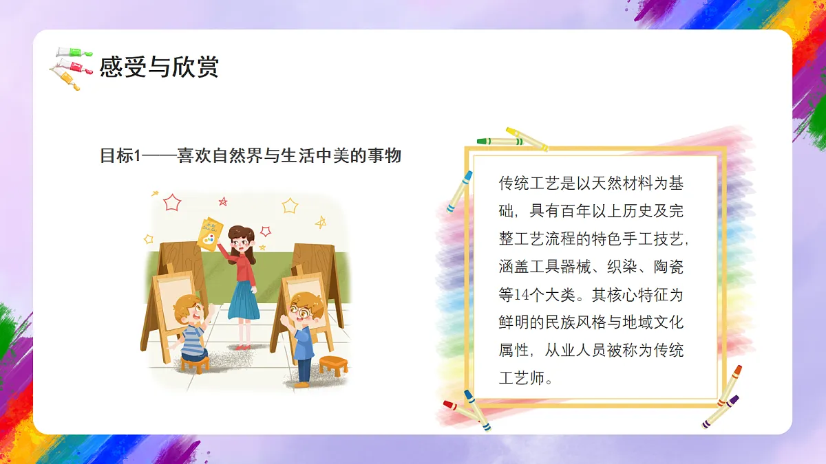 岭南版小学美术三年级下册第11课《精美的传统工艺》课件第5页