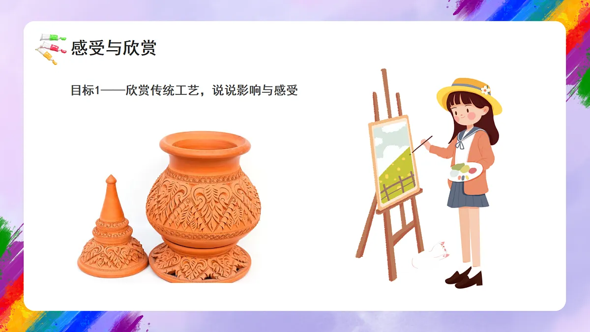 岭南版小学美术三年级下册第11课《精美的传统工艺》课件第6页