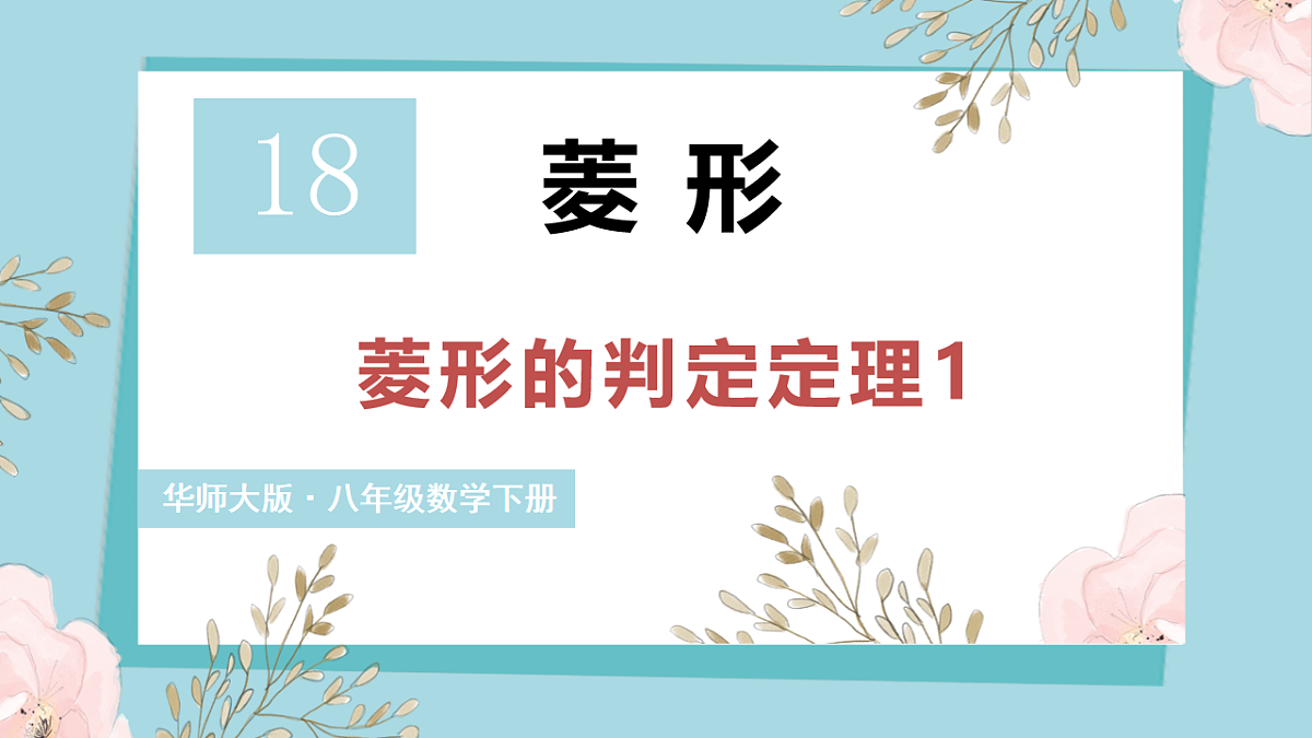 18193377第1页