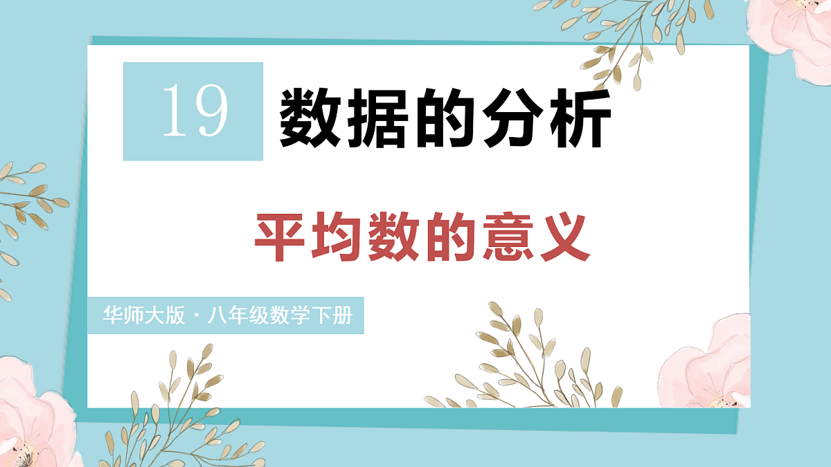 18193378第1页
